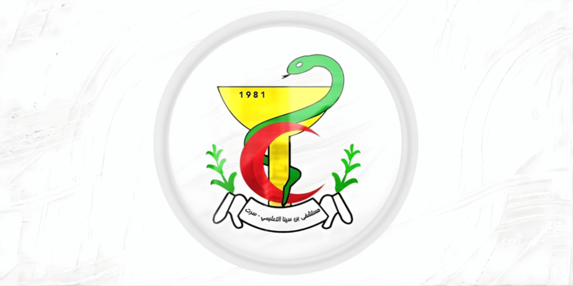 Logo of Ibn Sina Teaching Hospital in Sirte, symbolizing Libya’s post-conflict healthcare growth and institutional renewal.